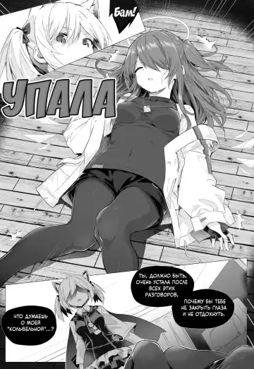 [Kataokasan] Futa Sora x Exusiai  | Фута Сора против Эксии Fhentai - Page 6