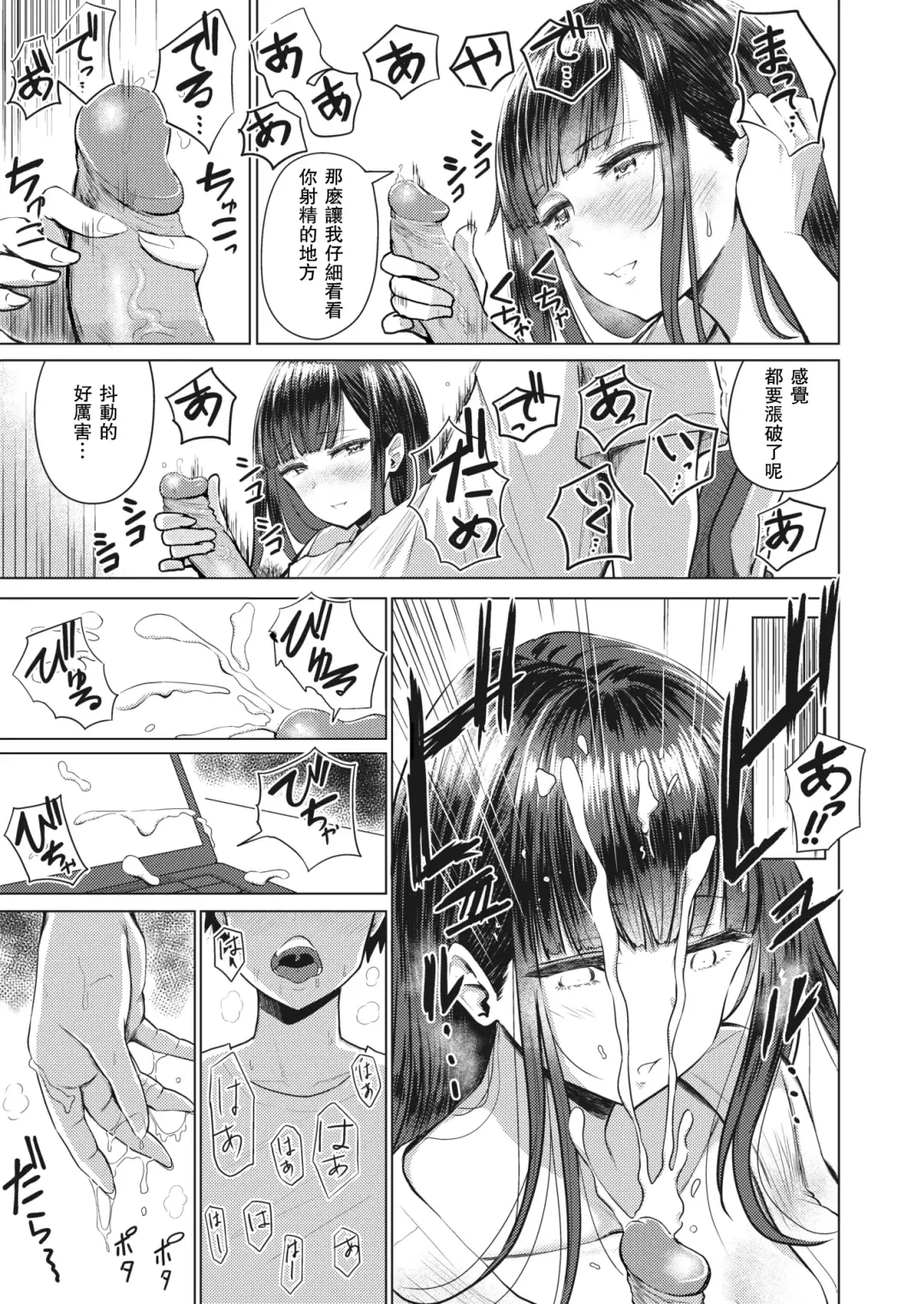 [Pistonring Nishizawa] あかるい家族性活 1-5话 Fhentai - Page 5