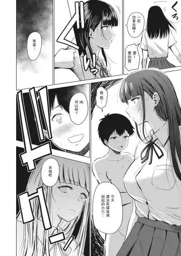 [Pistonring Nishizawa] あかるい家族性活 1-5话 Fhentai.net - Page 54