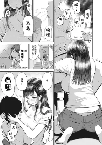 [Pistonring Nishizawa] あかるい家族性活 1-5话 Fhentai.net - Page 7