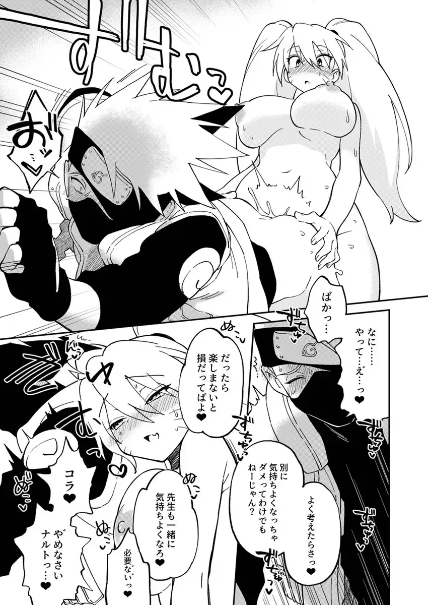 Sensei!! Sex shinai to Oshiego no Futanari Henka ga Tokemasen! Fhentai - Page 5