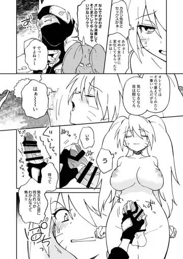 Sensei!! Sex shinai to Oshiego no Futanari Henka ga Tokemasen! Fhentai.net - Page 3