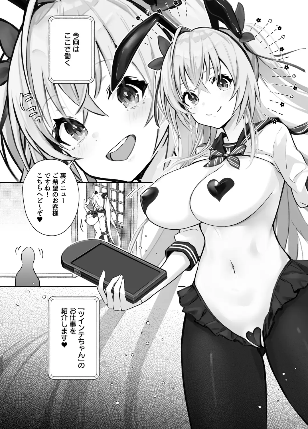 [Mappa Ninatta] Twinte-chan no Oshigoto Fhentai.net - Page 5