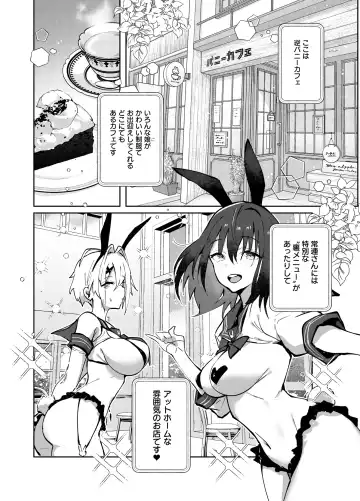 [Mappa Ninatta] Twinte-chan no Oshigoto Fhentai.net - Page 4