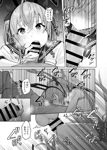 [Mappa Ninatta] Twinte-chan no Oshigoto Fhentai.net - Page 8