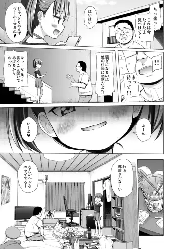 [Yukino Minato] Warabe Danchi no Ichigo-chan Fhentai.net - Page 4