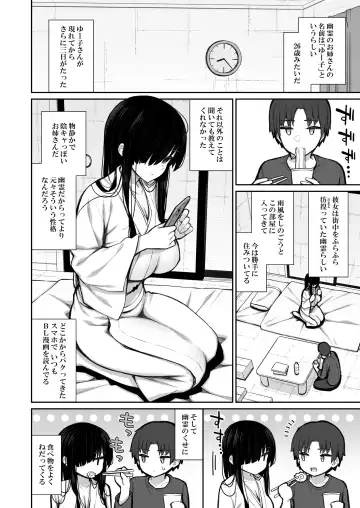 [Izure] Katte ni Sumitsuiteru InCha Yuurei no Karada o Suki Katte suru Hanashi Fhentai.net - Page 4