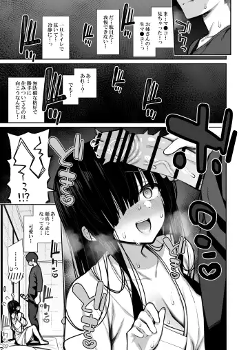 [Izure] Katte ni Sumitsuiteru InCha Yuurei no Karada o Suki Katte suru Hanashi Fhentai.net - Page 7