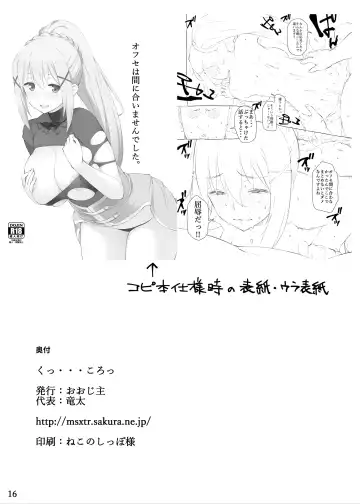 [Ryuuta] Ku... Koro Fhentai.net - Page 18