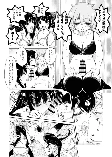 Read [You2] Mifuyu Flute Futa Futa Futa Manga - Fhentai.net