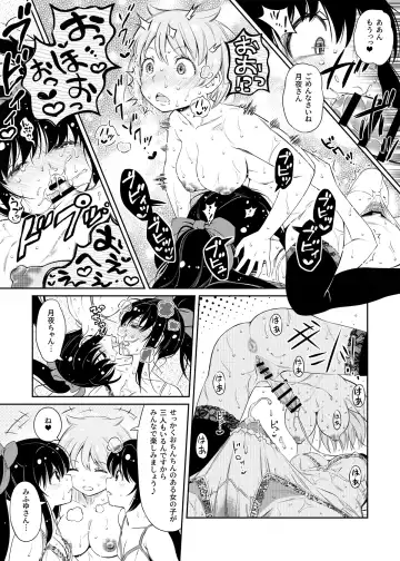 [You2] Mifuyu Flute Futa Futa Futa Manga Fhentai.net - Page 2