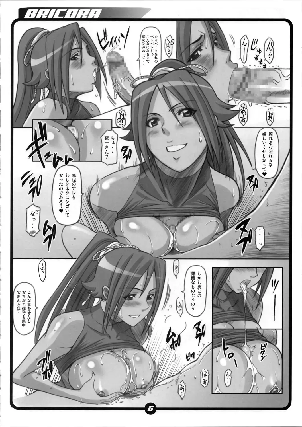 [Haikawa Hemlen] BRICOLA Fhentai.net - Page 6