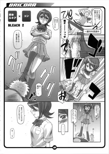 [Haikawa Hemlen] BRICOLA Fhentai - Page 10