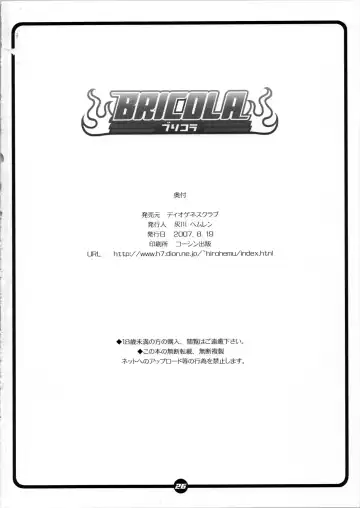 [Haikawa Hemlen] BRICOLA Fhentai - Page 26