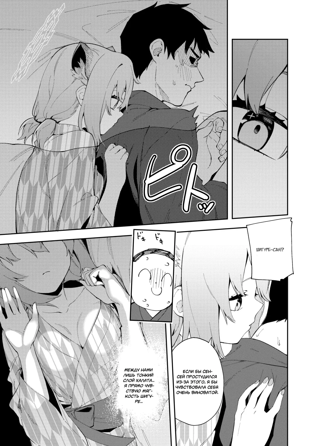 [Shobu] Yukemuri wa Shigure Moyou ni | В паре горячих источников с Шигуре Fhentai - Page 13