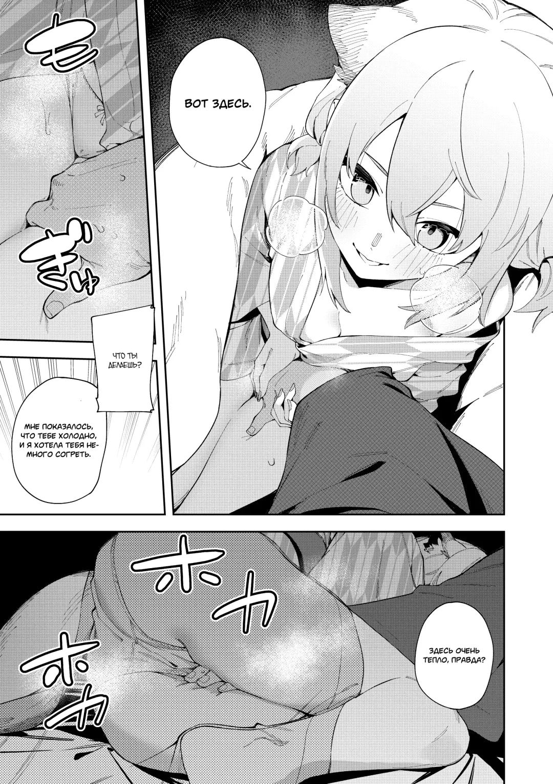 [Shobu] Yukemuri wa Shigure Moyou ni | В паре горячих источников с Шигуре Fhentai - Page 15