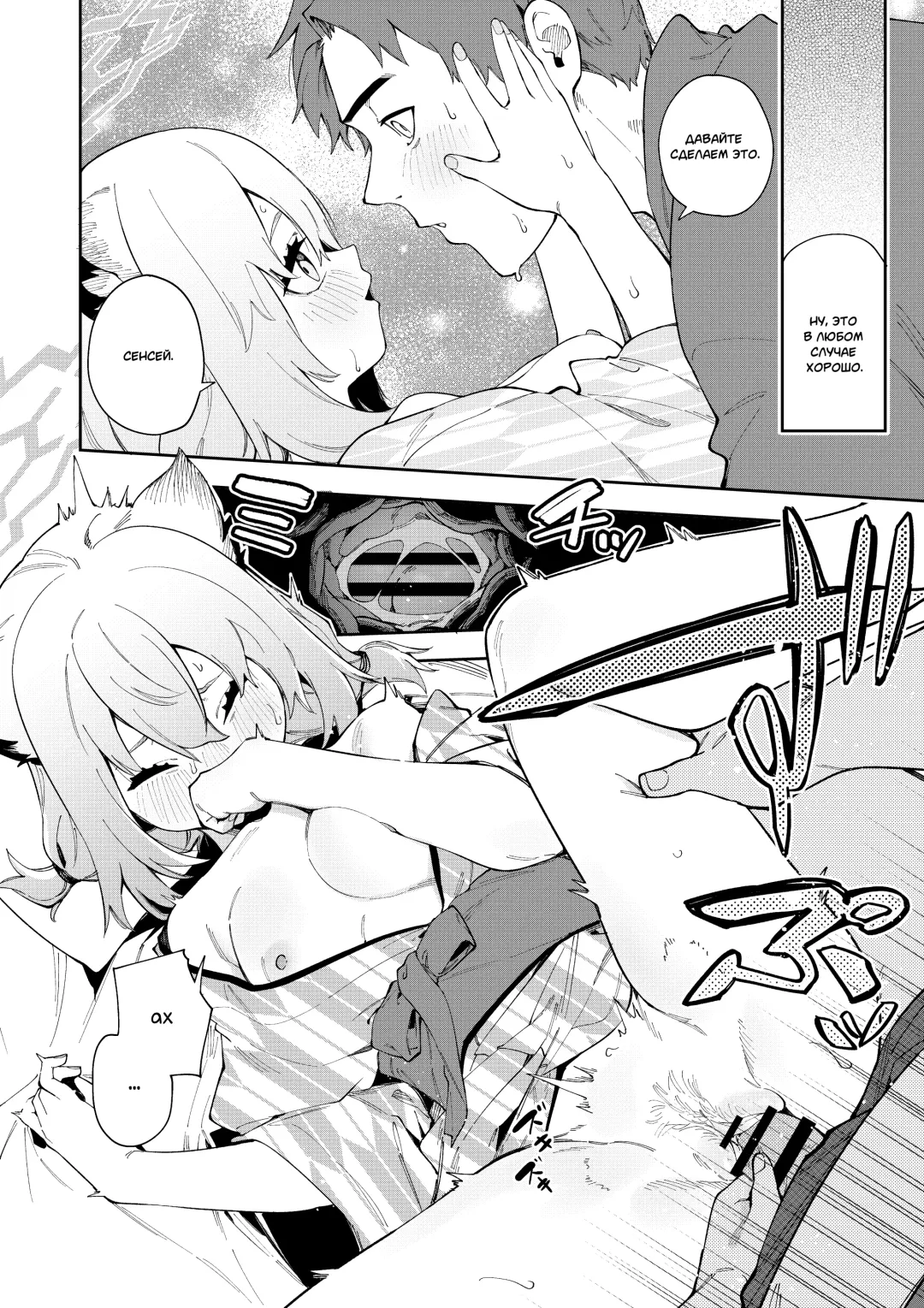 [Shobu] Yukemuri wa Shigure Moyou ni | В паре горячих источников с Шигуре Fhentai - Page 22