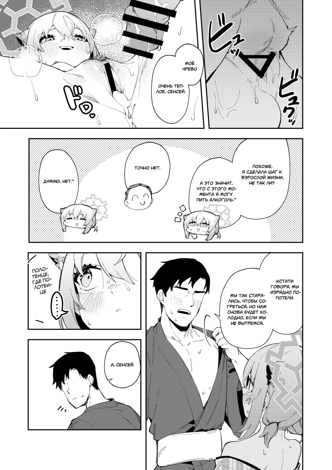 [Shobu] Yukemuri wa Shigure Moyou ni | В паре горячих источников с Шигуре Fhentai - Page 27