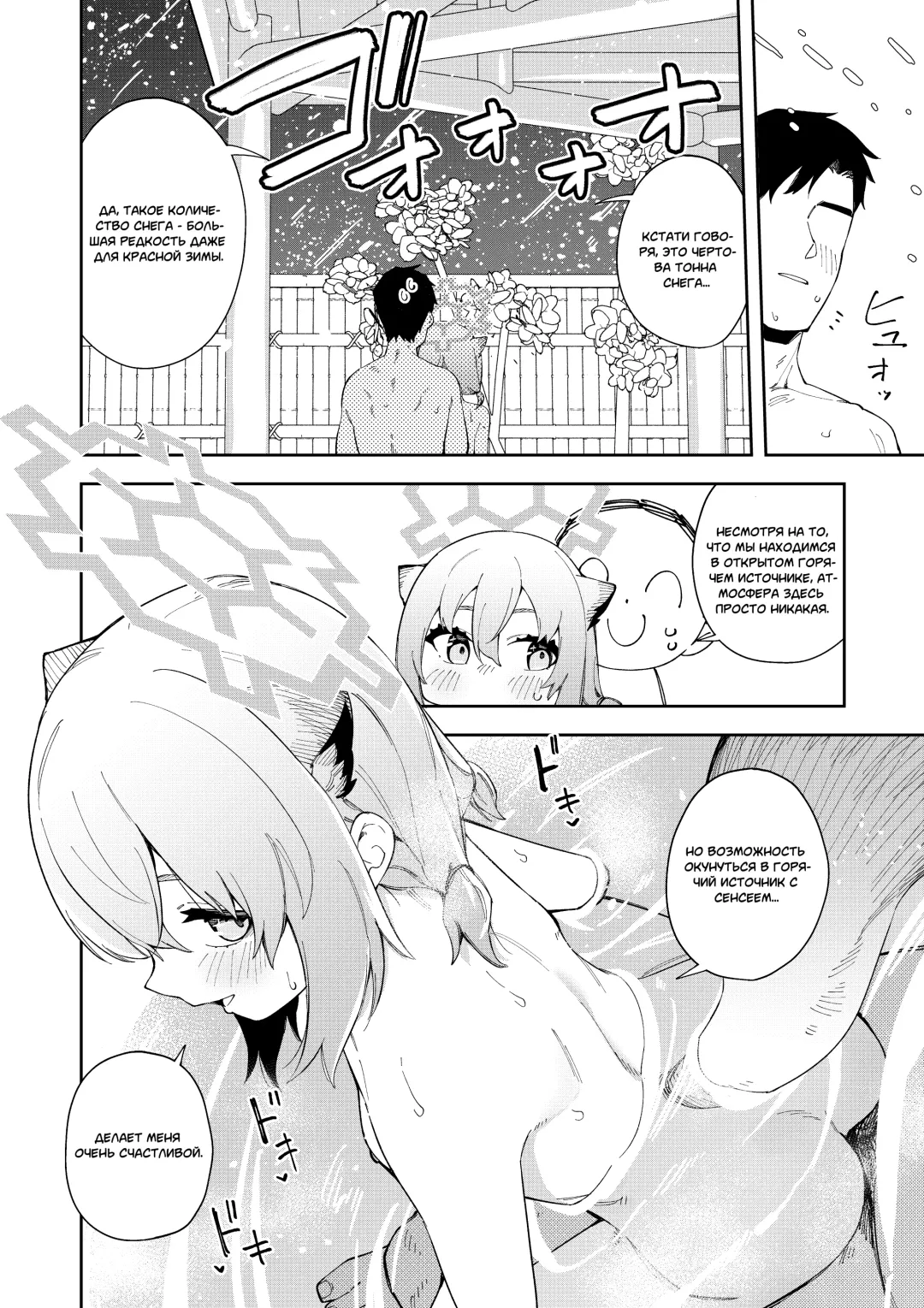 [Shobu] Yukemuri wa Shigure Moyou ni | В паре горячих источников с Шигуре Fhentai - Page 30
