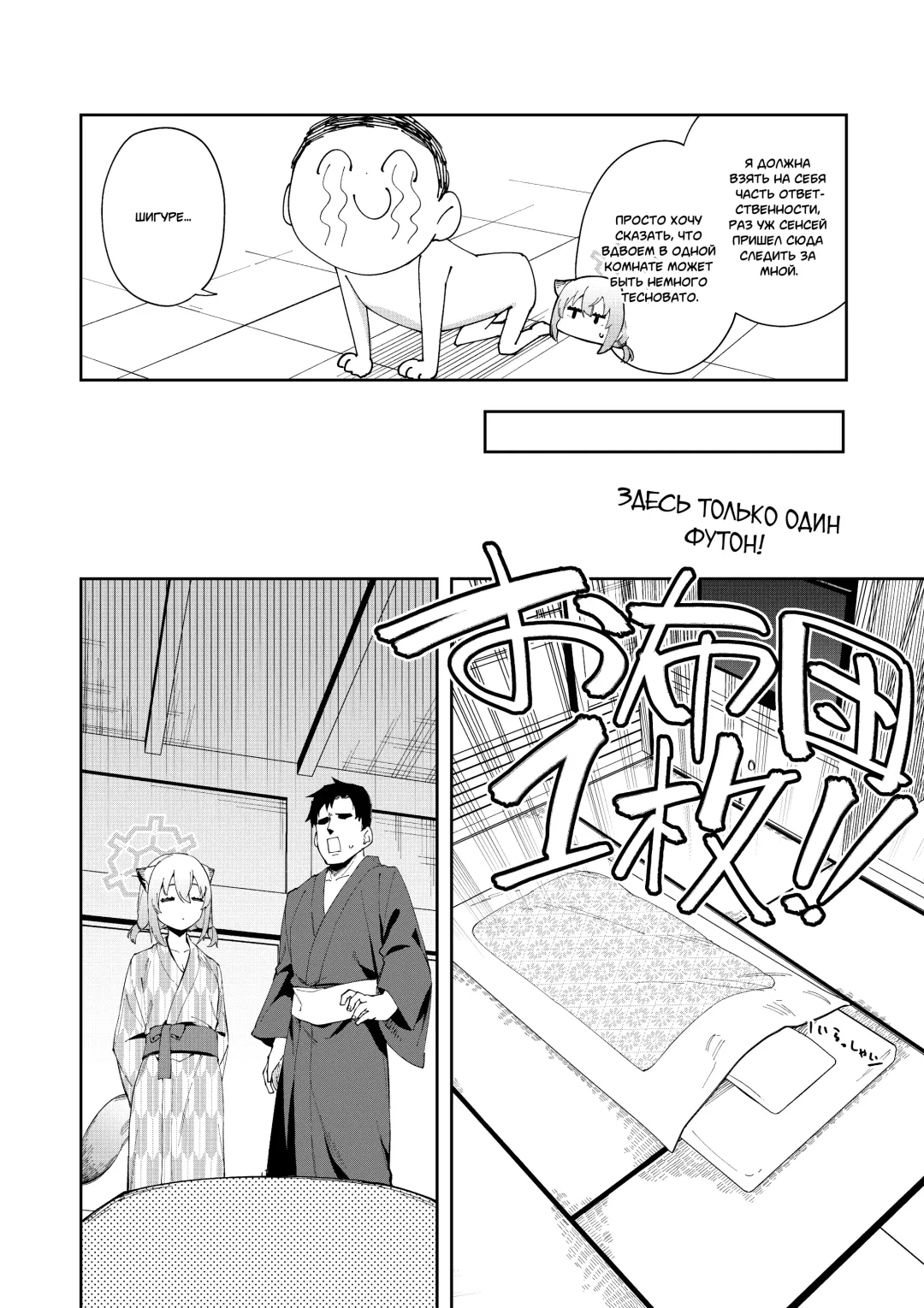 [Shobu] Yukemuri wa Shigure Moyou ni | В паре горячих источников с Шигуре Fhentai - Page 8