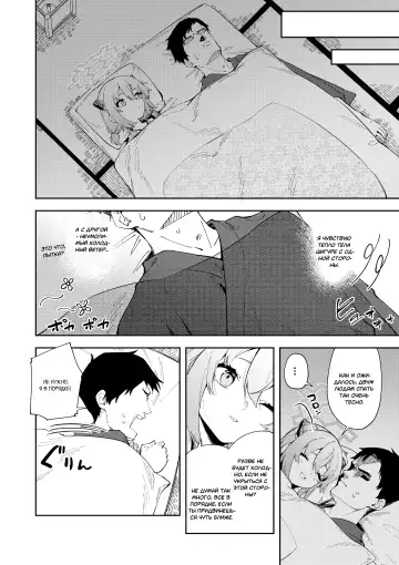 [Shobu] Yukemuri wa Shigure Moyou ni | В паре горячих источников с Шигуре Fhentai - Page 12