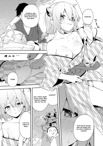 [Shobu] Yukemuri wa Shigure Moyou ni | В паре горячих источников с Шигуре Fhentai - Page 21