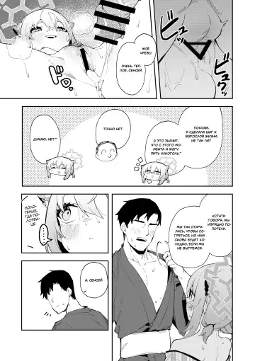 [Shobu] Yukemuri wa Shigure Moyou ni | В паре горячих источников с Шигуре Fhentai - Page 27