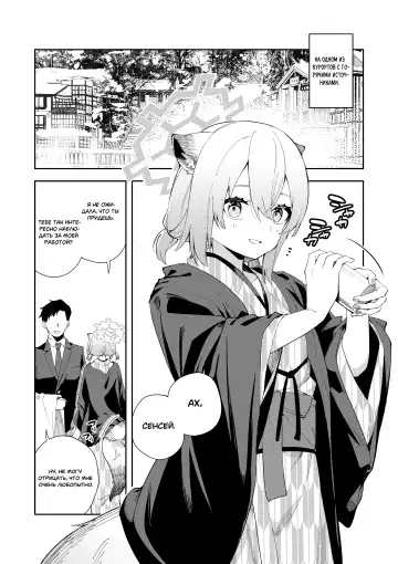 [Shobu] Yukemuri wa Shigure Moyou ni | В паре горячих источников с Шигуре Fhentai - Page 3