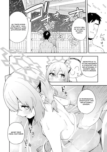[Shobu] Yukemuri wa Shigure Moyou ni | В паре горячих источников с Шигуре Fhentai - Page 30