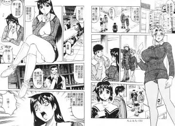 [Jamming] Megami Tantei ~Vinus File~ Fhentai.net - Page 48