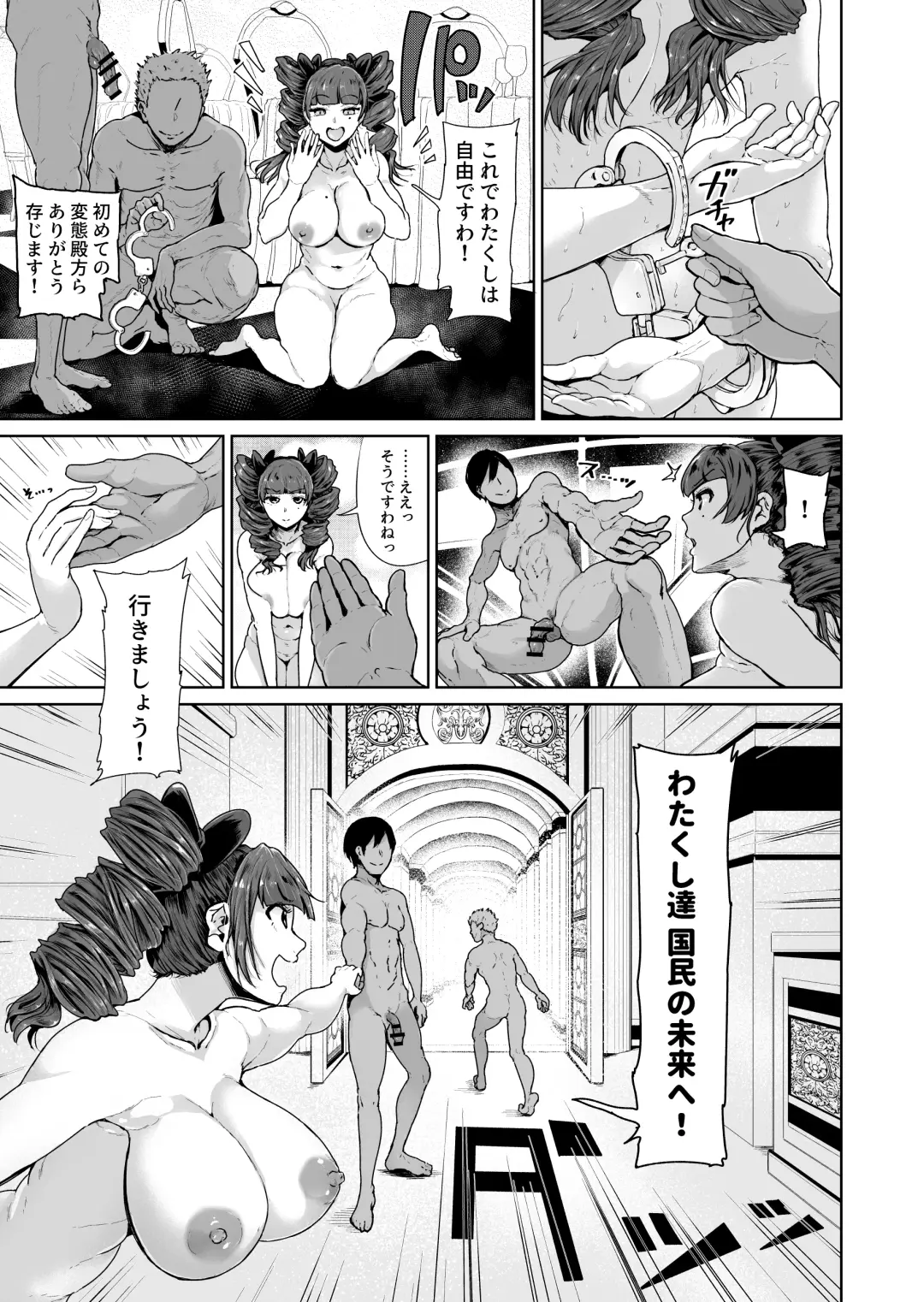 [Tomihero] Onaho ni Naritai Ojou-sama -SEX Saves the World- Scene 10 Fhentai.net - Page 4