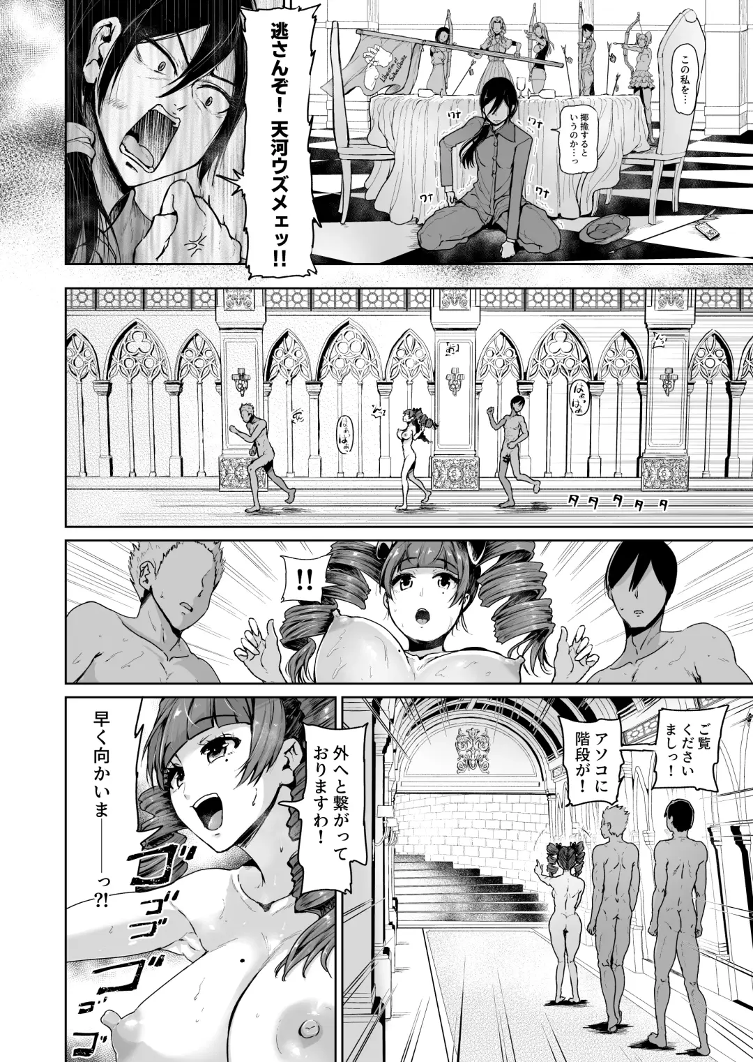 [Tomihero] Onaho ni Naritai Ojou-sama -SEX Saves the World- Scene 10 Fhentai.net - Page 5