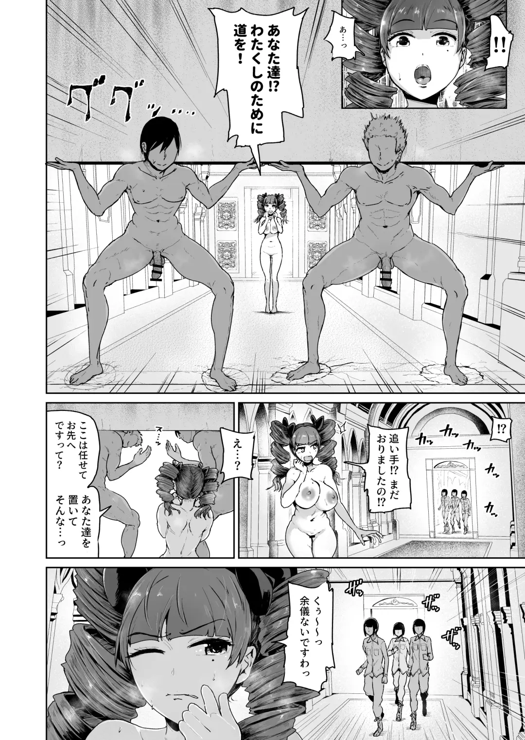 [Tomihero] Onaho ni Naritai Ojou-sama -SEX Saves the World- Scene 10 Fhentai.net - Page 7