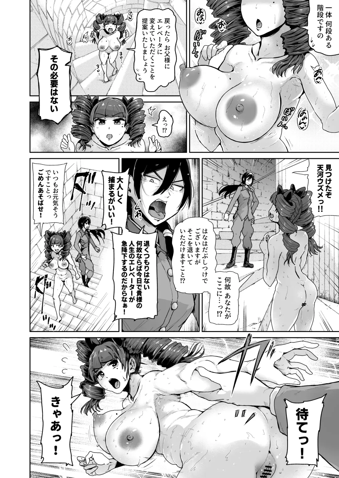 [Tomihero] Onaho ni Naritai Ojou-sama -SEX Saves the World- Scene 10 Fhentai.net - Page 9