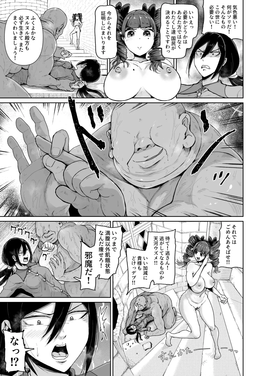 [Tomihero] Onaho ni Naritai Ojou-sama -SEX Saves the World- Scene 10 Fhentai.net - Page 12