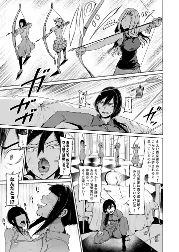 [Tomihero] Onaho ni Naritai Ojou-sama -SEX Saves the World- Scene 10 Fhentai.net - Page 2