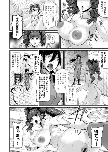 [Tomihero] Onaho ni Naritai Ojou-sama -SEX Saves the World- Scene 10 Fhentai.net - Page 9