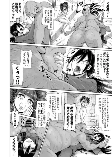 [Tomihero] Onaho ni Naritai Ojou-sama -SEX Saves the World- Scene 10 Fhentai.net - Page 11