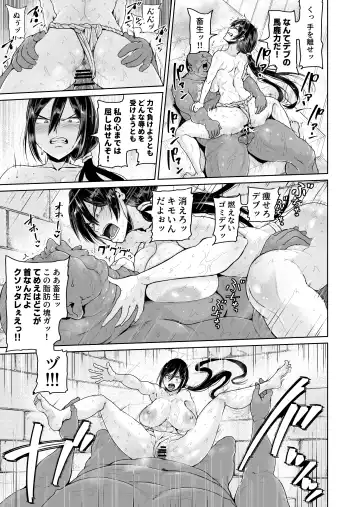 [Tomihero] Onaho ni Naritai Ojou-sama -SEX Saves the World- Scene 11 Fhentai.net - Page 10