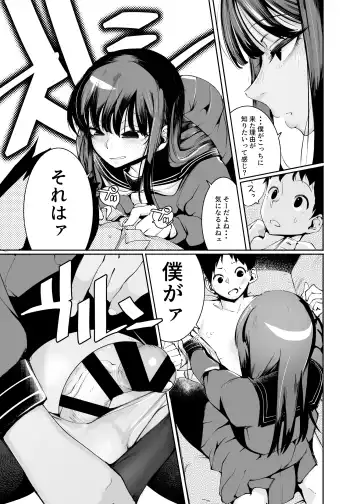 [Delta9] Tenkousei-kun Fhentai - Page 13