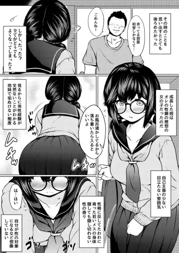 [Nuko Yarou] Jimi Megane Kyonyuu no Mei ga Inran JK ni Seichou shite Tomari ni Kita node, Biyaku o Tsukatte Ore Senyou Onahole ni shitatta Hanashi Fhentai.net - Page 5