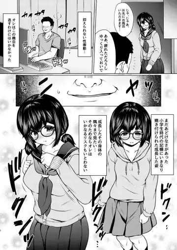 [Nuko Yarou] Jimi Megane Kyonyuu no Mei ga Inran JK ni Seichou shite Tomari ni Kita node, Biyaku o Tsukatte Ore Senyou Onahole ni shitatta Hanashi Fhentai.net - Page 6