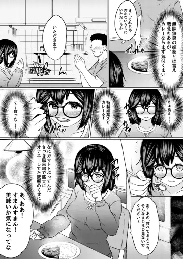 [Nuko Yarou] Jimi Megane Kyonyuu no Mei ga Inran JK ni Seichou shite Tomari ni Kita node, Biyaku o Tsukatte Ore Senyou Onahole ni shitatta Hanashi Fhentai.net - Page 13