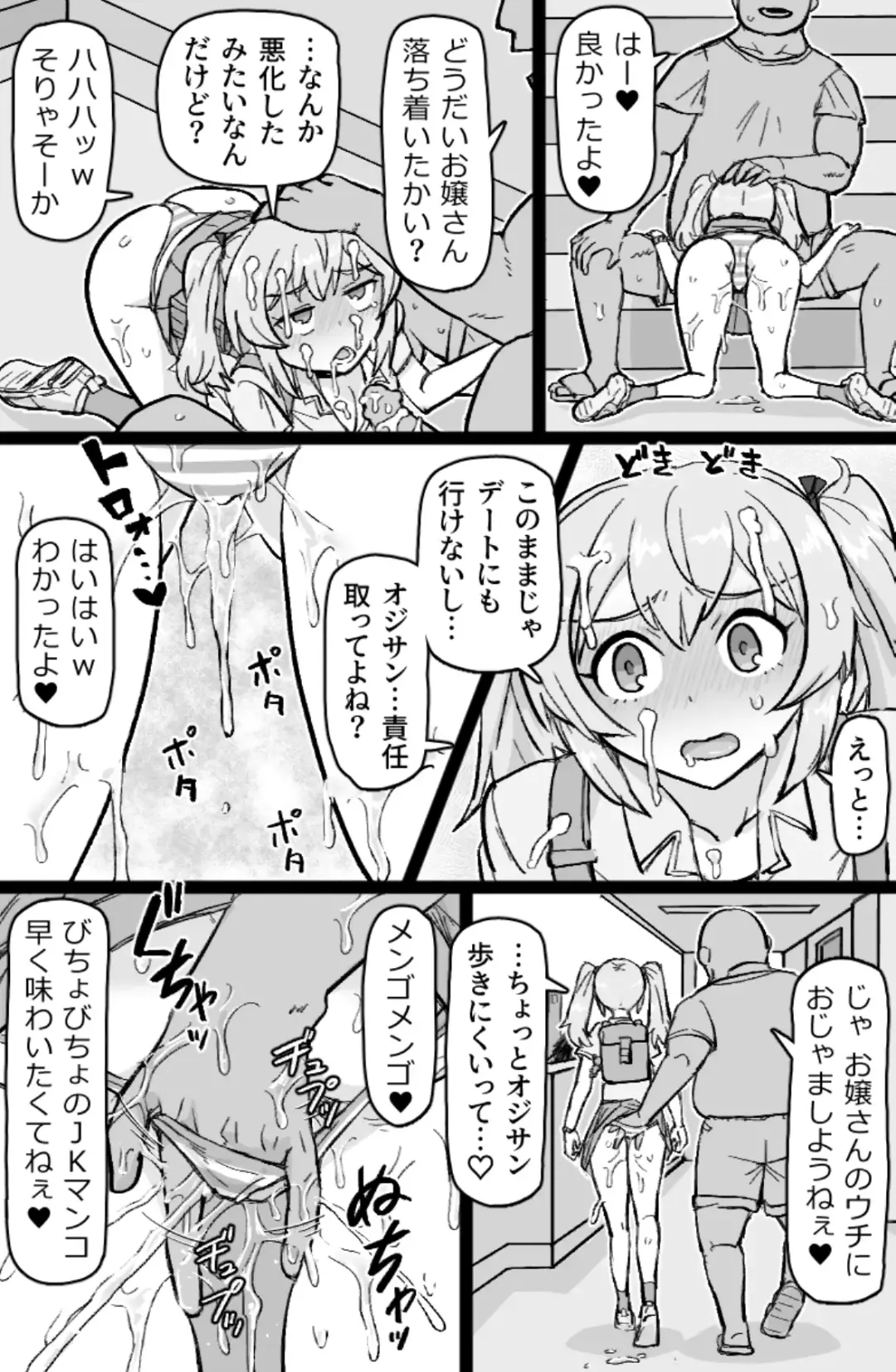 [Tonda] RTA Apartment Fhentai - Page 22