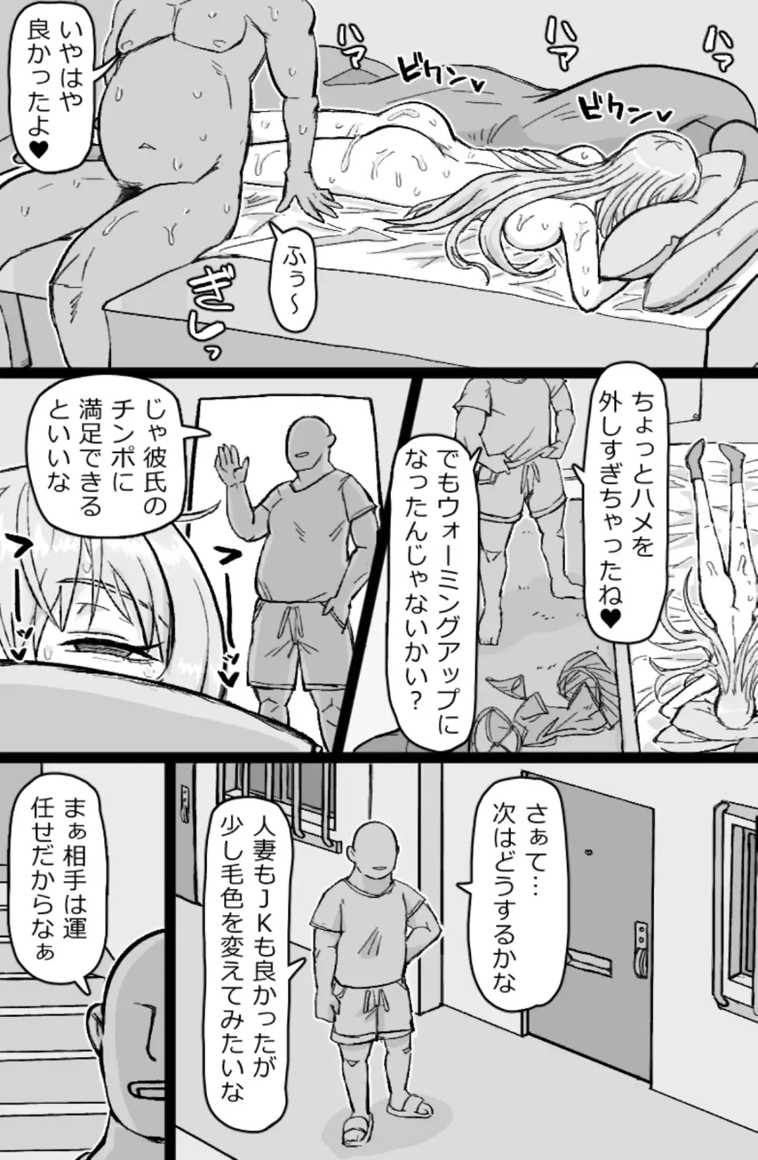 [Tonda] RTA Apartment Fhentai - Page 29