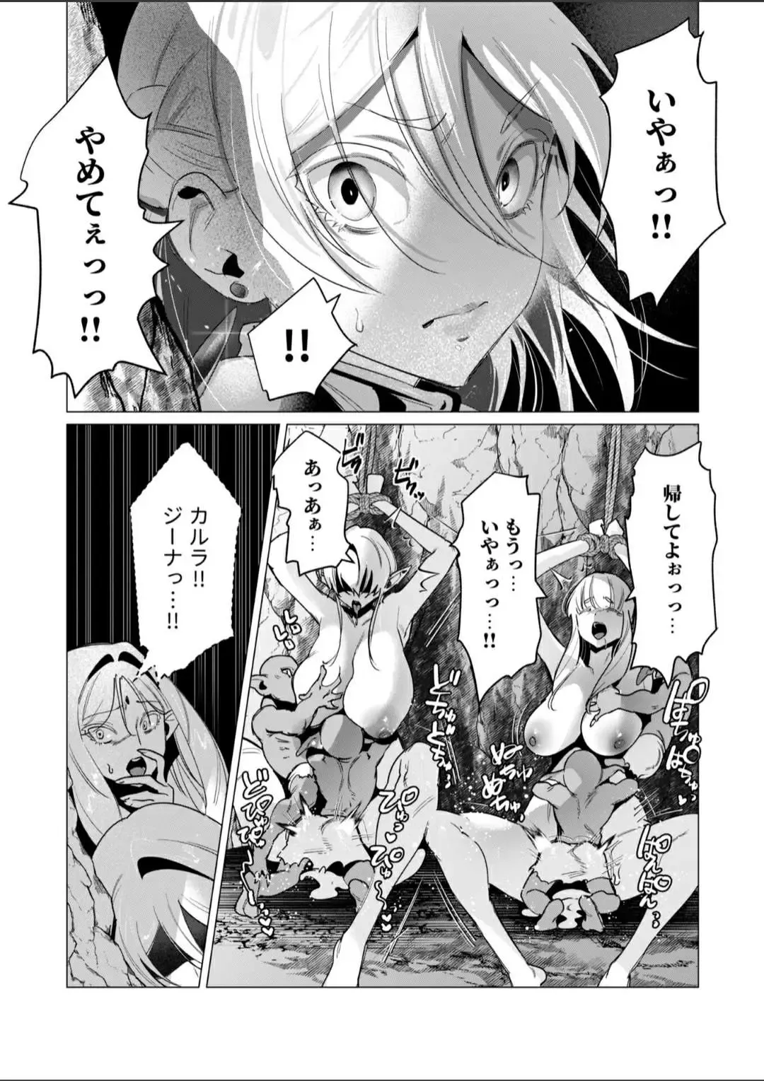 Read [Toyama Burin] The dark elf's schemes - Fhentai.net