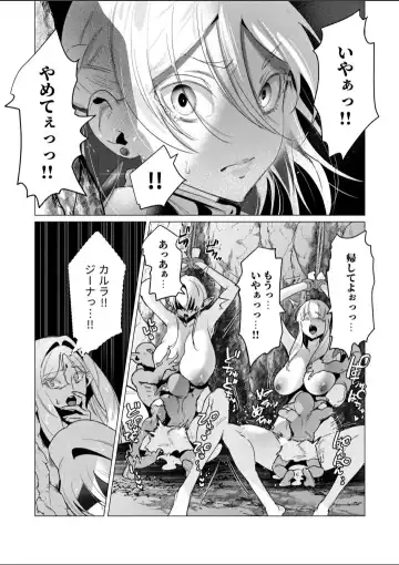 Read [Toyama Burin] The dark elf's schemes - Fhentai.net