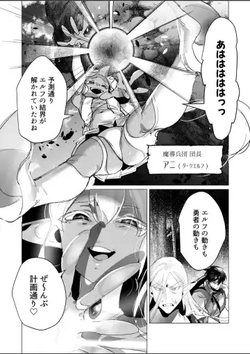 [Toyama Burin] The dark elf's schemes Fhentai.net - Page 12