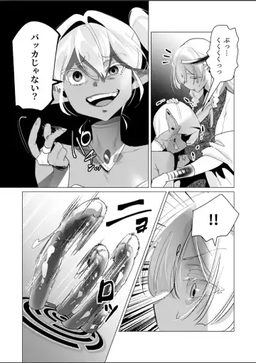 [Toyama Burin] The dark elf's schemes Fhentai.net - Page 14