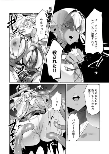 [Toyama Burin] The dark elf's schemes Fhentai.net - Page 16